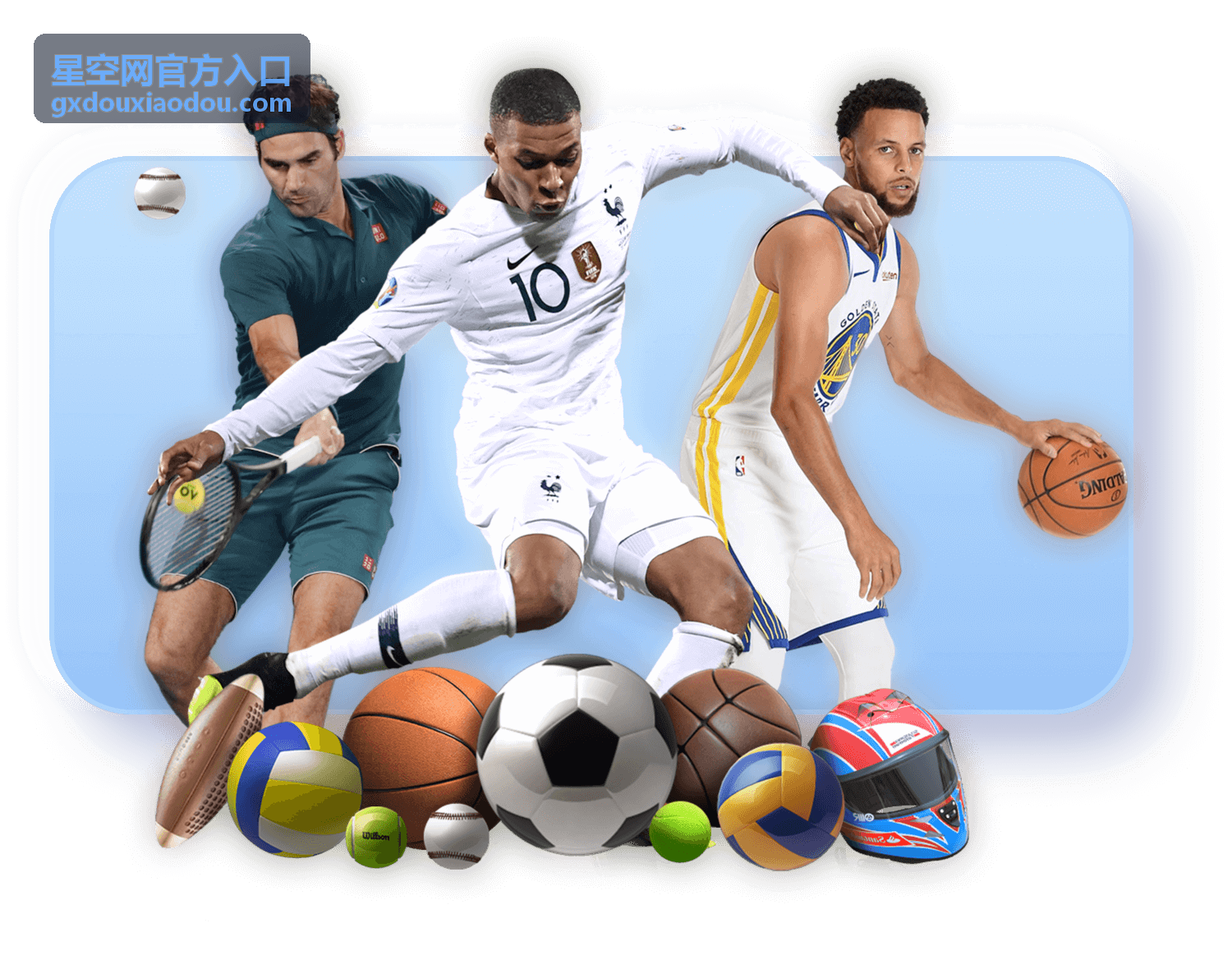 星空网官方入口活动信息展示封面